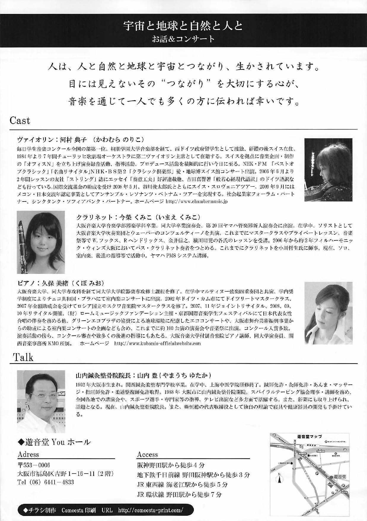 お話&コンサート02