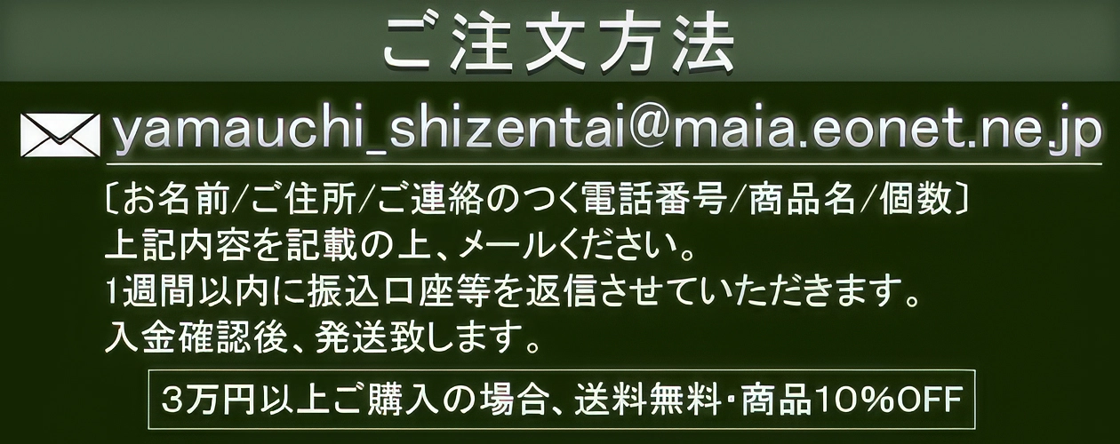 ご注文はこちら